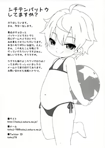 Page 3 of Youchienji no Chicchana Okuchi wa Neratta Emono o Nogasanai. - preview thumbnail