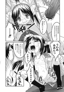 Page 190 of Comic Moog 2007-09 - preview thumbnail