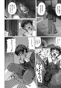 Page 80 of Comic Moog 2007-09 - preview thumbnail