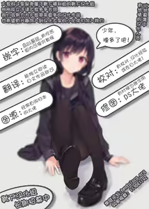 Page 26 of Myon na Taika - Strange Royalty  |  妖夢桑的報酬 - preview thumbnail