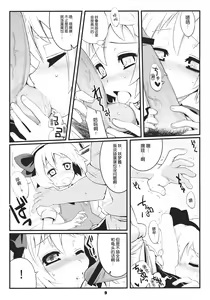 Page 10 of Myon na Taika - Strange Royalty  |  妖夢桑的報酬 - preview thumbnail