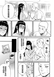 Page 15 of Yome Ga ￮￮ Ni Narimashite - preview thumbnail