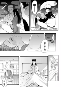 Page 33 of Yome Ga ￮￮ Ni Narimashite - preview thumbnail