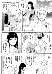 Page 40 of Yome Ga ￮￮ Ni Narimashite - preview thumbnail