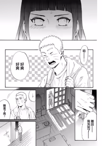Page 45 of Yome Ga ￮￮ Ni Narimashite - preview thumbnail