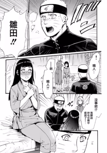 Page 5 of Yome Ga ￮￮ Ni Narimashite - preview thumbnail