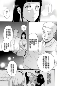 Page 55 of Yome Ga ￮￮ Ni Narimashite - preview thumbnail