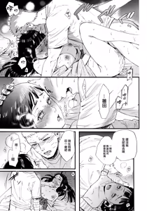 Page 79 of Yome Ga ￮￮ Ni Narimashite - preview thumbnail