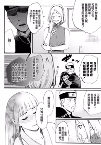 Page 8 of Yome Ga ￮￮ Ni Narimashite - preview thumbnail
