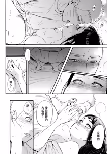 Page 82 of Yome Ga ￮￮ Ni Narimashite - preview thumbnail