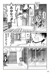 Page 189 of Comic Moog 2008-06 - preview thumbnail