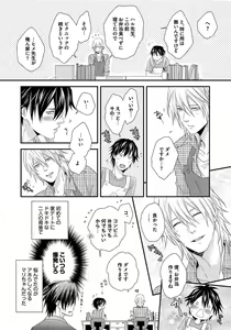 Page 116 of Hatsujou Sekuhara Hoikuen - preview thumbnail