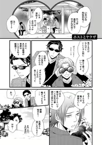 Page 117 of Hatsujou Sekuhara Hoikuen - preview thumbnail
