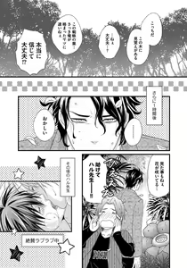 Page 119 of Hatsujou Sekuhara Hoikuen - preview thumbnail