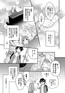 Page 13 of Hatsujou Sekuhara Hoikuen - preview thumbnail
