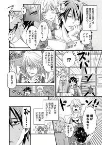 Page 14 of Hatsujou Sekuhara Hoikuen - preview thumbnail