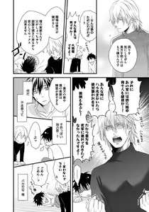 Page 142 of Hatsujou Sekuhara Hoikuen - preview thumbnail