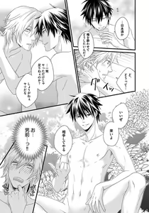 Page 153 of Hatsujou Sekuhara Hoikuen - preview thumbnail
