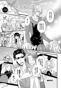 Page 31 of Hatsujou Sekuhara Hoikuen - preview thumbnail