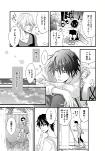Page 37 of Hatsujou Sekuhara Hoikuen - preview thumbnail