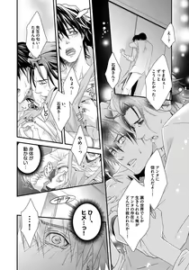 Page 40 of Hatsujou Sekuhara Hoikuen - preview thumbnail