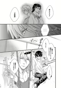 Page 45 of Hatsujou Sekuhara Hoikuen - preview thumbnail