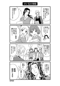 Page 51 of Hatsujou Sekuhara Hoikuen - preview thumbnail