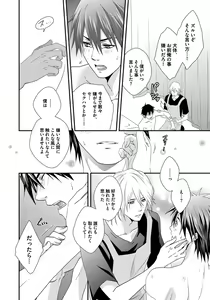 Page 66 of Hatsujou Sekuhara Hoikuen - preview thumbnail