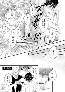 Page 71 of Hatsujou Sekuhara Hoikuen - preview thumbnail