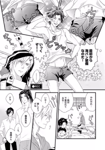 Page 77 of Hatsujou Sekuhara Hoikuen - preview thumbnail