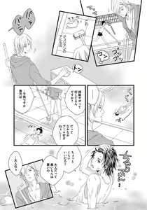 Page 79 of Hatsujou Sekuhara Hoikuen - preview thumbnail
