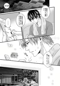 Page 105 of Hatsujou Sekuhara Hoikuen 2 - preview thumbnail