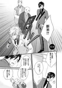 Page 127 of Hatsujou Sekuhara Hoikuen 2 - preview thumbnail