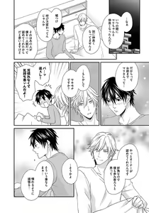 Page 152 of Hatsujou Sekuhara Hoikuen 2 - preview thumbnail
