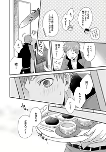 Page 30 of Hatsujou Sekuhara Hoikuen 2 - preview thumbnail