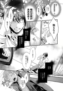 Page 33 of Hatsujou Sekuhara Hoikuen 2 - preview thumbnail
