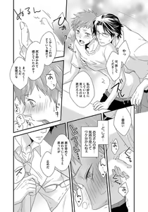 Page 38 of Hatsujou Sekuhara Hoikuen 2 - preview thumbnail