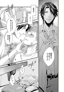 Page 39 of Hatsujou Sekuhara Hoikuen 2 - preview thumbnail