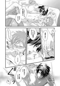 Page 40 of Hatsujou Sekuhara Hoikuen 2 - preview thumbnail