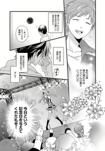 Page 47 of Hatsujou Sekuhara Hoikuen 2 - preview thumbnail