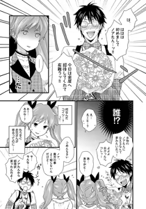 Page 49 of Hatsujou Sekuhara Hoikuen 2 - preview thumbnail