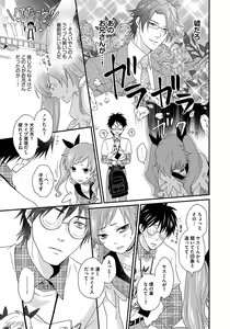 Page 51 of Hatsujou Sekuhara Hoikuen 2 - preview thumbnail