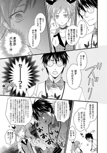Page 53 of Hatsujou Sekuhara Hoikuen 2 - preview thumbnail
