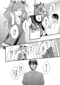 Page 58 of Hatsujou Sekuhara Hoikuen 2 - preview thumbnail