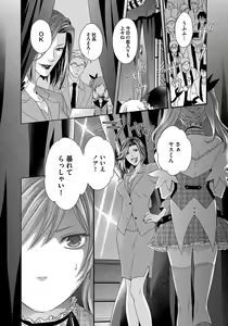 Page 6 of Hatsujou Sekuhara Hoikuen 2 - preview thumbnail