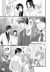 Page 65 of Hatsujou Sekuhara Hoikuen 2 - preview thumbnail