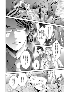 Page 8 of Hatsujou Sekuhara Hoikuen 2 - preview thumbnail