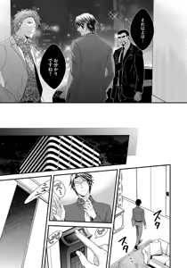 Page 9 of Hatsujou Sekuhara Hoikuen 2 - preview thumbnail