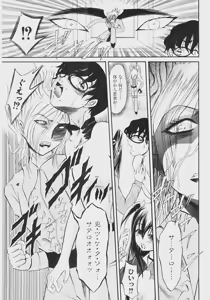 Page 192 of Comic Moog 2008-07 - preview thumbnail