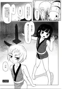 Page 133 of Comic Moog 2008-08 - preview thumbnail